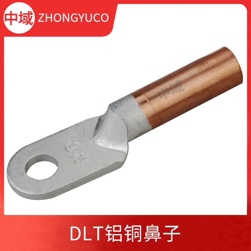 DLT铜铝鼻子 铝铜接线端子 铝铜线耳过渡鼻子 铝端头接铜电缆