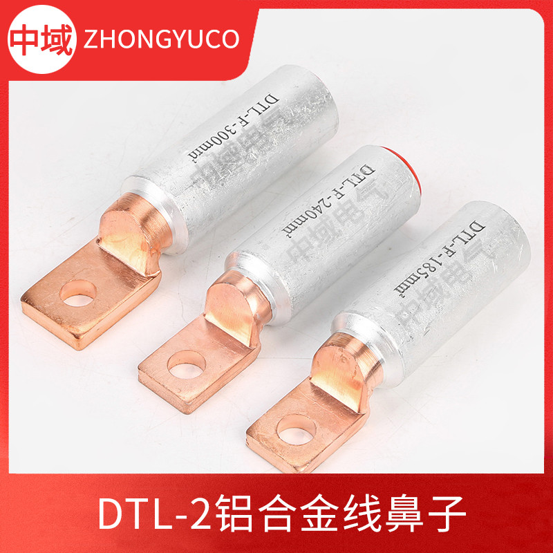 DTL-2方头铜铝鼻子 铝合金线鼻子 光伏接线端子 空开断路器线耳
