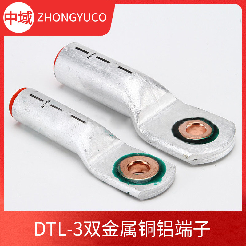 新型铜铝鼻子DTL-3铜铝双金属连接器带铜环内嵌型铝接线端子中域