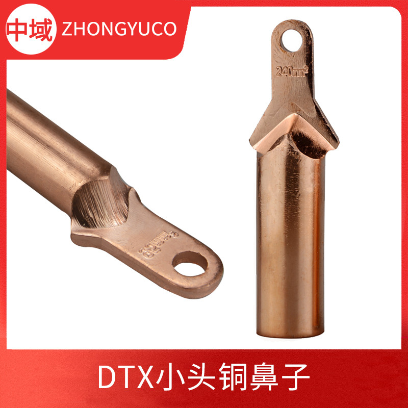 小头铜鼻子 DTX35-240平方 空开断路器铜鼻子 头宽16MM窄边铜端子