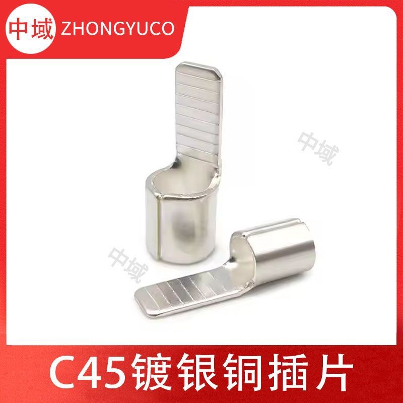 C45插片紫铜镀银 C45插片紫铜镀银