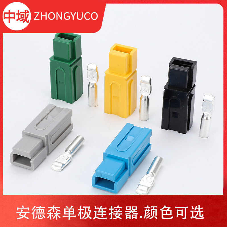 适配安德森单极连接器 适配安德森单极连接器