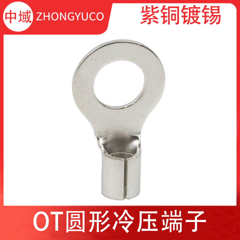 OT冷压端子铜鼻子线耳圆形压线裸端子