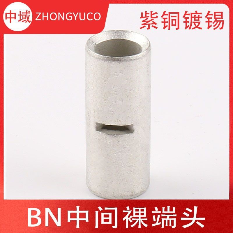 BN中间裸端头 BN中间裸端头