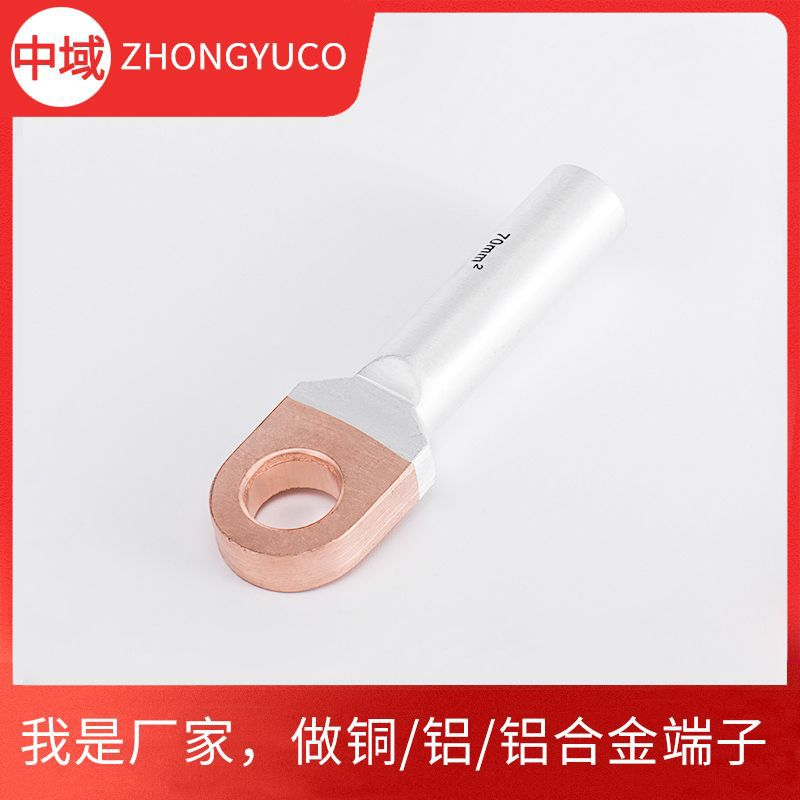 欧式插拔头铜铝鼻子