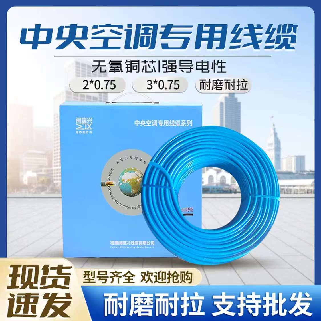 RVVP屏蔽电缆 中央空调专用电线电缆 80米 盒装 非标